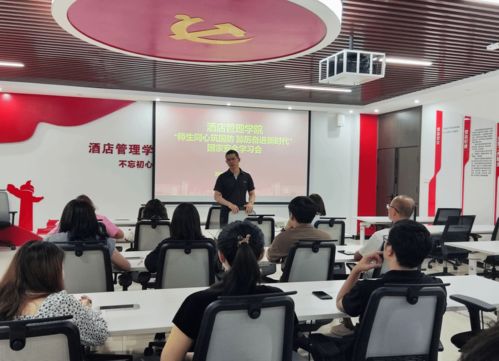 酒店管理学院召开学生纪律教育大会，强化管理促学风