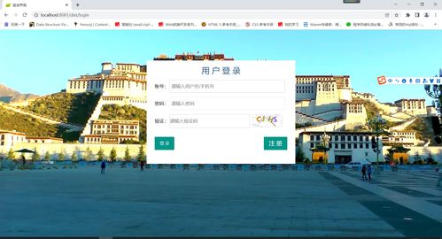 基于SpringBoot的旅行酒店管理系统项目开发笔记