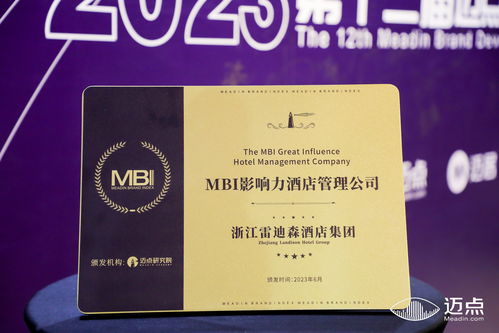 喜讯丨雷迪森酒店集团荣获2022年度旅游住宿业影响力酒店管理公司