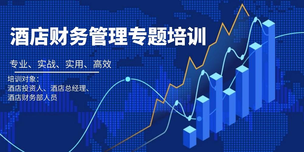 北京酒店管理系统培训 提升运营效率与客户体验的关键路径